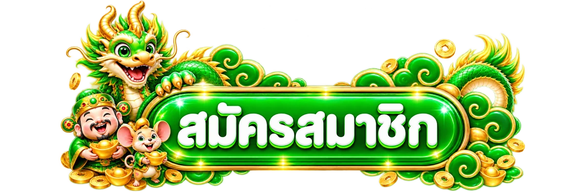 TANJIRO168 เข้าสู่ระบบ สมัครสมาชิก หน้า login