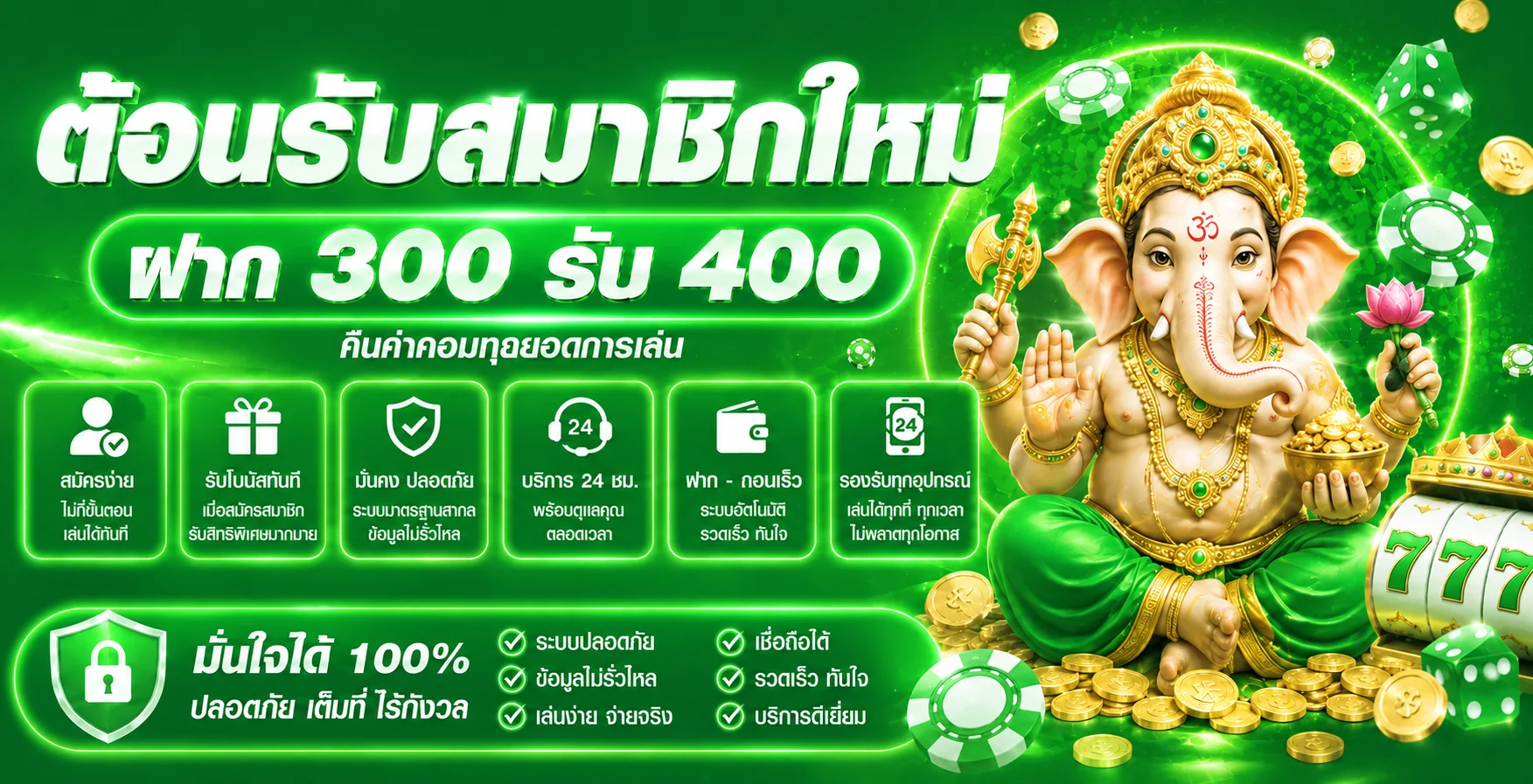 TANJIRO168 แบนเนอร์หน้าแรก คาสิโนออนไลน์เว็บตรง สล็อต บาคาร่า