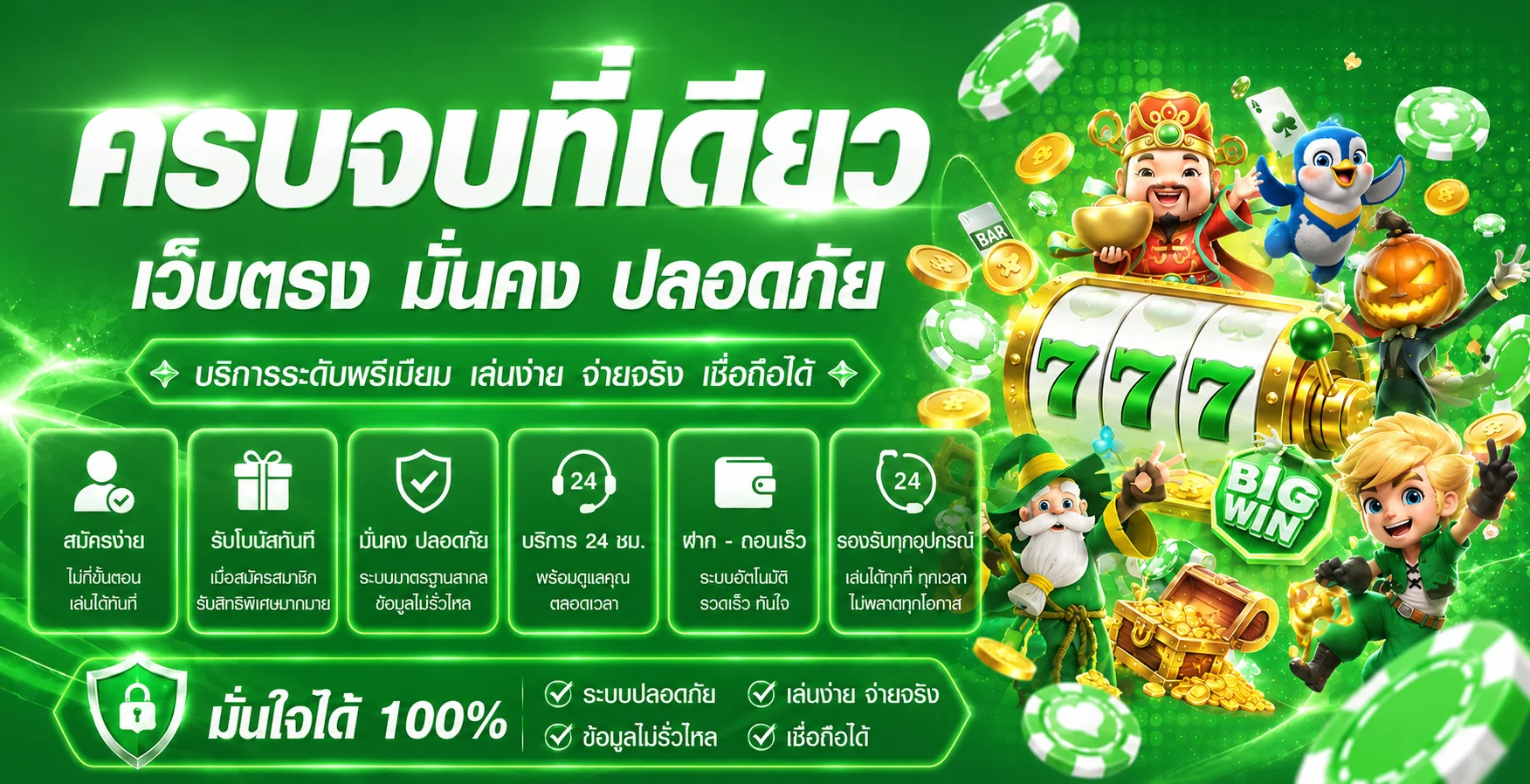 โปรโมชัน TANJIRO168 โบนัสสมาชิกใหม่ คาสิโนออนไลน์